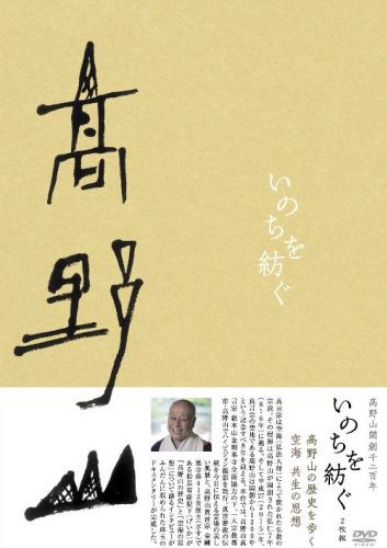 素晴らしい外見 いのちを紡ぐ＿2枚組BOX[2].jpg その他